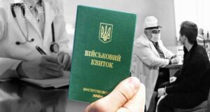 ВЛК під час воєнного стану: кого обов’язково направляють на медогляд і як його пройти ВЛК-під-час-воєнного-стану:-кого-обов’язково-направляють-на-медогляд-і-як-його-пройти