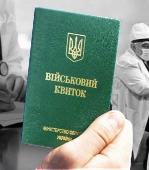 ВЛК-під-час-воєнного-стану:-кого-обов’язково-направляють-на-медогляд-і-як-його-пройти ВЛК-під-час-воєнного-стану:-кого-обов’язково-направляють-на-медогляд-і-як-його-пройти