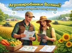 Волинська ОДА розпочинає збір пропозицій від агровиробників До-уваги-агровиробників-Волині!