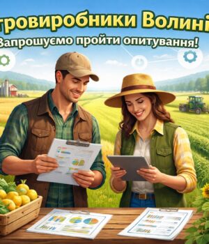 До-уваги-агровиробників-Волині!