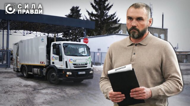 Вивели на чисту воду: директор Луцькспецкомунтрансу нарешті задекларував виявлене журналістами майно Вивели-на-чисту-воду:-директор-Луцькспецкомунтрансу-нарешті-задекларував-виявлене-журналістами-майно