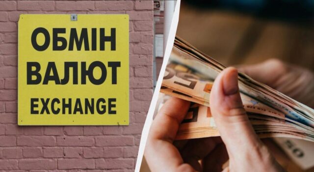 В Україні наприкінці тижня подешевшав євро: курс валют в обмінниках і банках В-Україні-наприкінці-тижня-подешевшав-євро:-курс-валют-в-обмінниках-і-банках