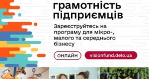 Запуск безкоштовної онлайн-програми з фінансової грамотності для підприємців в Україні Запуск-безоплатної-онлайн-програми-«Фінансова-грамотність-підприємців»