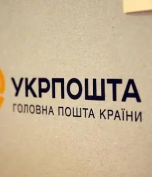 photo_2026_04_06_18_39_21.webp «Укрпошта» повідомила графік роботи на Великдень