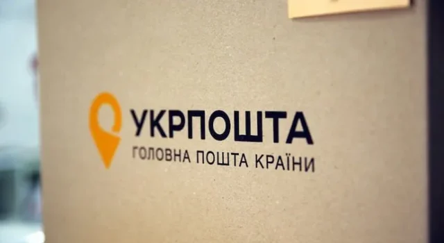 «Укрпошта» повідомила графік роботи на Великдень «Укрпошта» повідомила графік роботи на Великдень