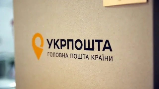 «Укрпошта» повідомила графік роботи на Великдень «Укрпошта» повідомила графік роботи на Великдень