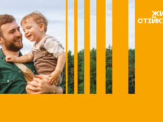 Центри життєстійкості: підтримка у складні часи Бути-сильним-—-означає-звернутися-по-допомогу:-про-роботу-центрів-життєстійкості