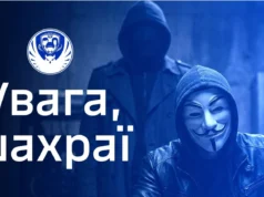 Попередження про шахрайство щодо родин військовополонених У-Коордштабі-попередили-про-нові-шахрайські-схеми-щодо-родин-військовополонених