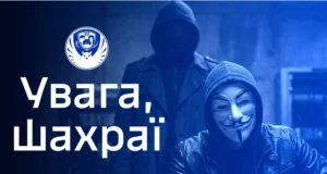 Попередження про шахрайство щодо родин військовополонених У-Коордштабі-попередили-про-нові-шахрайські-схеми-щодо-родин-військовополонених