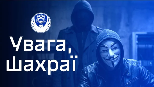 Попередження про шахрайство щодо родин військовополонених У-Коордштабі-попередили-про-нові-шахрайські-схеми-щодо-родин-військовополонених