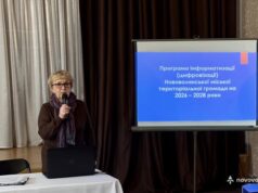 Громадські слухання щодо програми цифровізації Нововолинської громади У-Нововолинську-презентували-Програму-інформатизації-громади