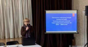Громадські слухання щодо програми цифровізації Нововолинської громади У-Нововолинську-презентували-Програму-інформатизації-громади