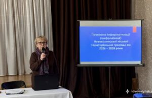 Громадські слухання щодо програми цифровізації Нововолинської громади У-Нововолинську-презентували-Програму-інформатизації-громади
