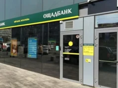 Ощадбанк запускає новий арбітраж проти Росії через захоплені активи Ощадбанк запускає новий арбітраж проти Росії через захоплені активи