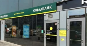 Ощадбанк запускає новий арбітраж проти Росії через захоплені активи Ощадбанк запускає новий арбітраж проти Росії через захоплені активи