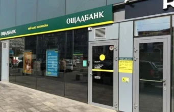 Ощадбанк запускає новий арбітраж проти Росії через захоплені активи Ощадбанк запускає новий арбітраж проти Росії через захоплені активи