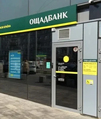 Ощадбанк запускає новий арбітраж проти Росії через захоплені активи Ощадбанк запускає новий арбітраж проти Росії через захоплені активи