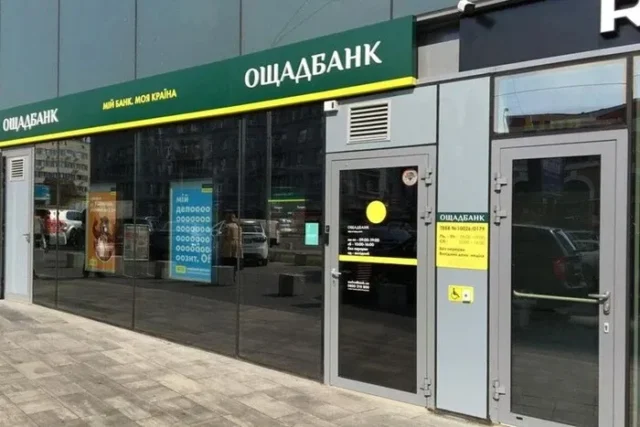 Ощадбанк запускає новий арбітраж проти Росії через захоплені активи Ощадбанк запускає новий арбітраж проти Росії через захоплені активи