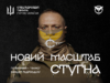 Підрозділ ГУР МО «Стугна» оголошує набір нових фахівців Підрозділ-ГУР-МО-«Стугна»-запрошує-до-своєї-команди