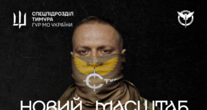 Підрозділ ГУР МО «Стугна» оголошує набір нових фахівців Підрозділ-ГУР-МО-«Стугна»-запрошує-до-своєї-команди