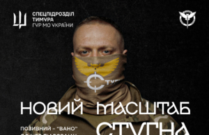 Підрозділ ГУР МО «Стугна» оголошує набір нових фахівців Підрозділ-ГУР-МО-«Стугна»-запрошує-до-своєї-команди