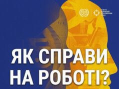 В Україні відзначать Всесвітній день охорони праці: акцент на психосоціальне середовище Всесвітній-день-охорони-праці-у-2026-році