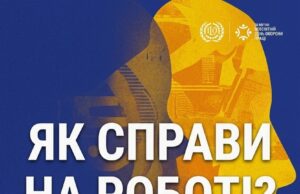 В Україні відзначать Всесвітній день охорони праці: акцент на психосоціальне середовище Всесвітній-день-охорони-праці-у-2026-році