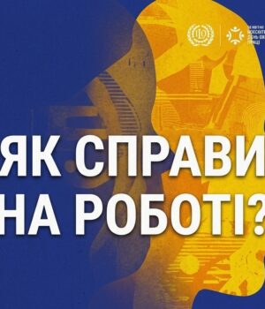 Всесвітній-день-охорони-праці-у-2026-році