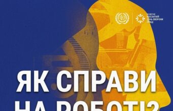 В Україні відзначать Всесвітній день охорони праці: акцент на психосоціальне середовище Всесвітній-день-охорони-праці-у-2026-році