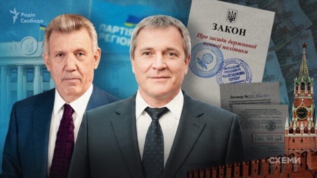 Виявлено фінансування Росією “мовного закону” в Україні «Мовне-питання-за-гроші-Москви»:-як-Росія-платила-за-просування-«закону-Ківалова-Колесніченка»-(розслідування)