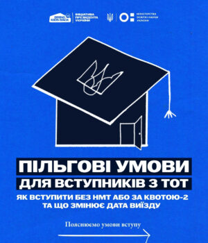 Україна-чекає-на-дітей-і-молодь-з-тимчасово-окупованих-територій-і-створює-умови,-щоб-цей.