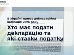 В Україні стартує деклараційна кампанія 2026 року: що потрібно знати Декларування-доходів-громадянами