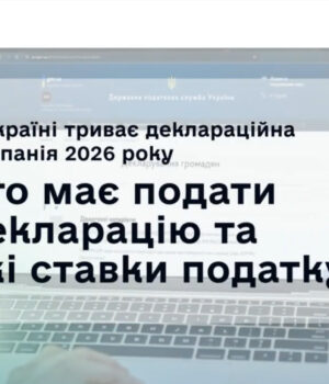 Декларування-доходів-громадянами