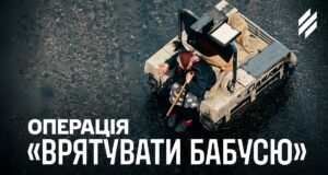 Українські військові евакуювали 77-річну жінку із сірої зони за допомогою наземного робота з написом «Бабусю,... Українські-військові-евакуювали-77-річну-жінку-із-сірої-зони-за-допомогою-наземного-робота-з-написом-«Бабусю,.