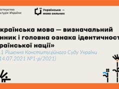 Роль державних органів у формуванні мовної політики України Реалізація-державної-мовної-політики:-повноваження-органів-влади