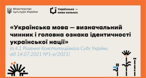 Роль державних органів у формуванні мовної політики України Реалізація-державної-мовної-політики:-повноваження-органів-влади