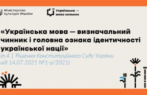 Роль державних органів у формуванні мовної політики України Реалізація-державної-мовної-політики:-повноваження-органів-влади