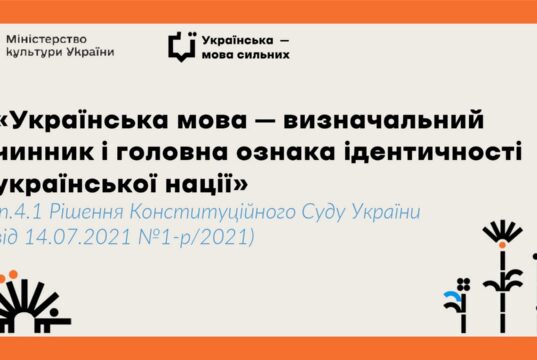 Роль державних органів у формуванні мовної політики України Реалізація-державної-мовної-політики:-повноваження-органів-влади