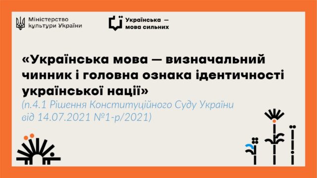 Роль державних органів у формуванні мовної політики України Реалізація-державної-мовної-політики:-повноваження-органів-влади