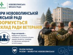 Установчі збори Ради ветеранів у Нововолинську: вимоги та порядок участі У-Нововолинській-громаді-формується-склад-Ради-ветеранів