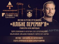 Сергій Жадан завітає до Нововолинська з благодійним заходом Сергій-Жадан-відвідає-Нововолинськ:-на-глядачів-чекає-вистава,-спілкування-і-благодійний-збір