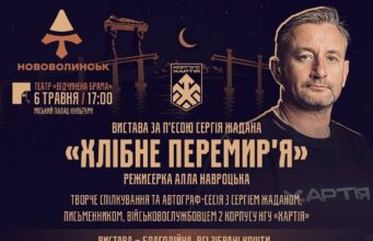 Сергій Жадан завітає до Нововолинська з благодійним заходом Сергій-Жадан-відвідає-Нововолинськ:-на-глядачів-чекає-вистава,-спілкування-і-благодійний-збір