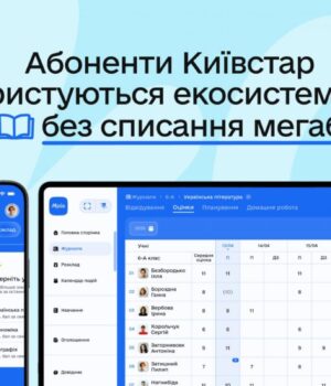 Київстар-надає-можливість-користуватися-екосистемою-Мрія-без-списання-мегабайтів