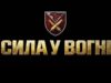 148-ма окрема артилерійська бригада запрошує до служби 148-ма-окрема-артилерійська-бригада-запрошує-до-своєї-команди