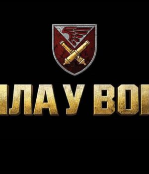 148-ма-окрема-артилерійська-бригада-запрошує-до-своєї-команди