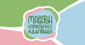 В Україні стартує Марафон кліматичної адаптації: важливість та виклики В-Україні-стартує-Марафон-кліматичної-адаптації:-як-долучитися