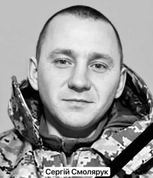 Експертиза ДНК підтвердила загибель Захисника Сергія Смолярука