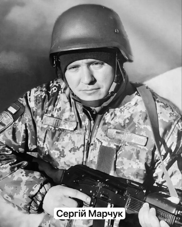 19 квітня 2026 року на Донеччині загинув наш Захисник Сергій Марчук