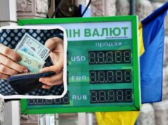 Курс валют у “ПриватБанку”: скільки коштує долар у п’ятницю Курс-валют-у-“ПриватБанку”:-скільки-коштує-долар-у-п’ятницю