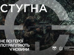 Запрошення до підрозділу ГУР МО «Стугна»: нові можливості для військових Стань-частиною-підрозділу-ГУР-МО-«Стугна»